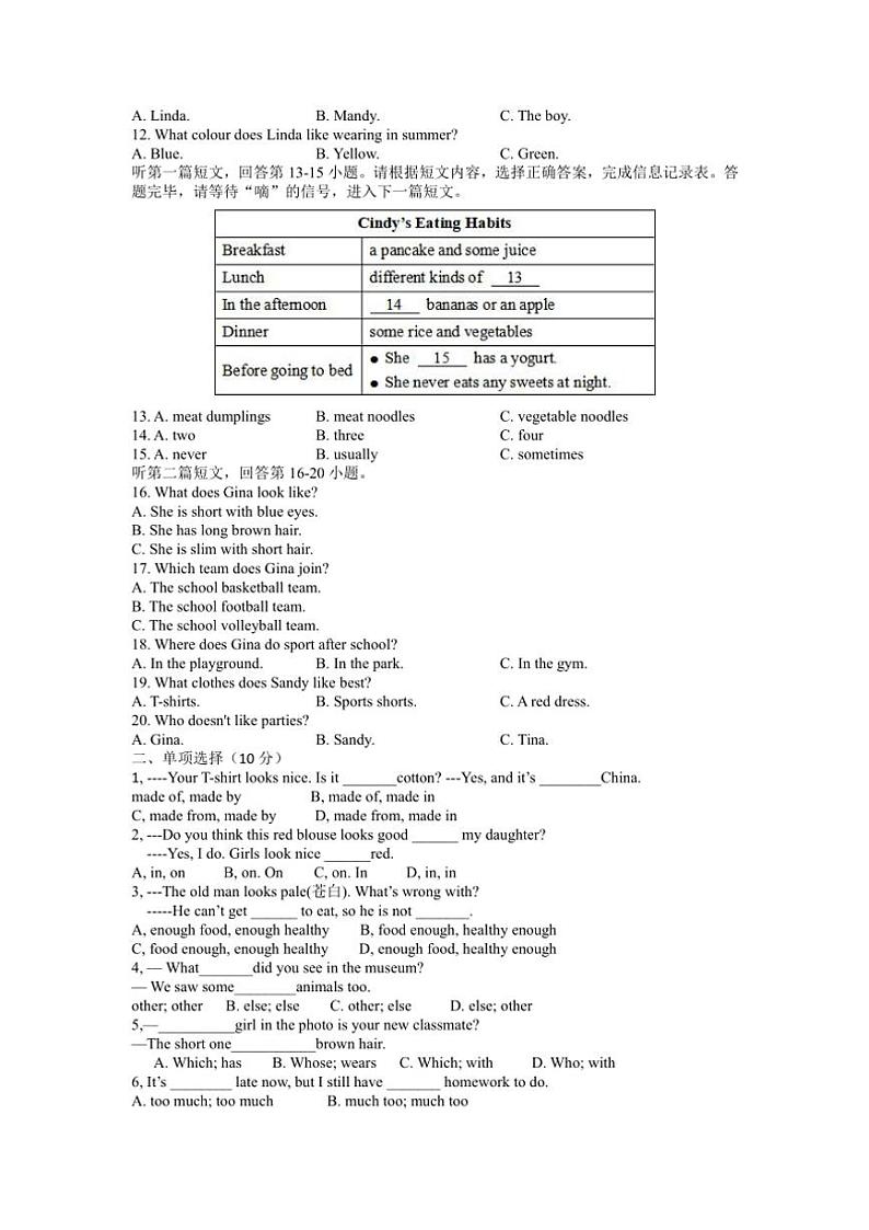 2024～2025学年江苏省南通市启东市启东市长江中学七年级(上)12月月考英语试卷(含答案)第2页