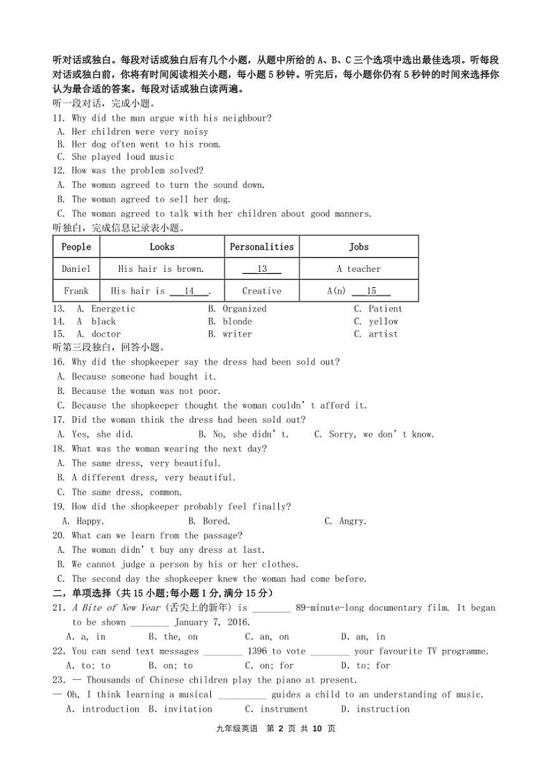 2024～2025学年江苏省扬州市江都区九年级(上)英语第二次月考试卷(含答案)第2页