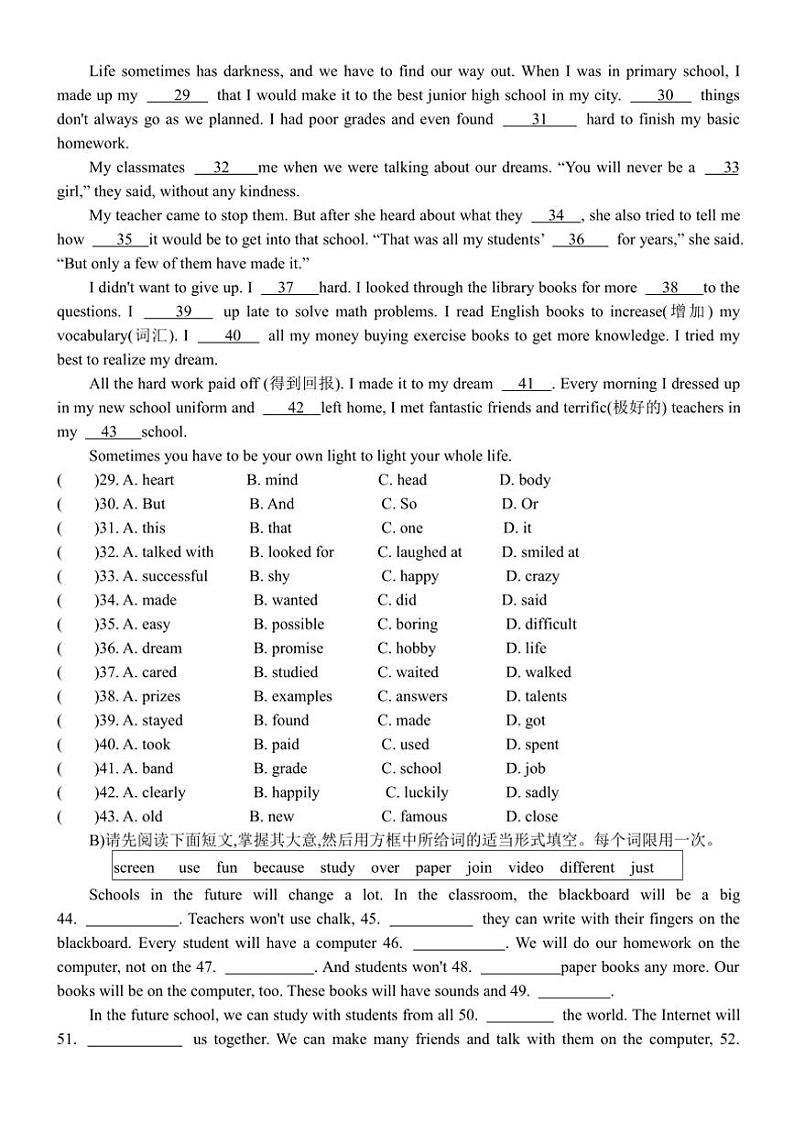 2024～2025学年江西省吉安市第八中学八年级(上)12月第二次月考英语试卷(含答案)第3页