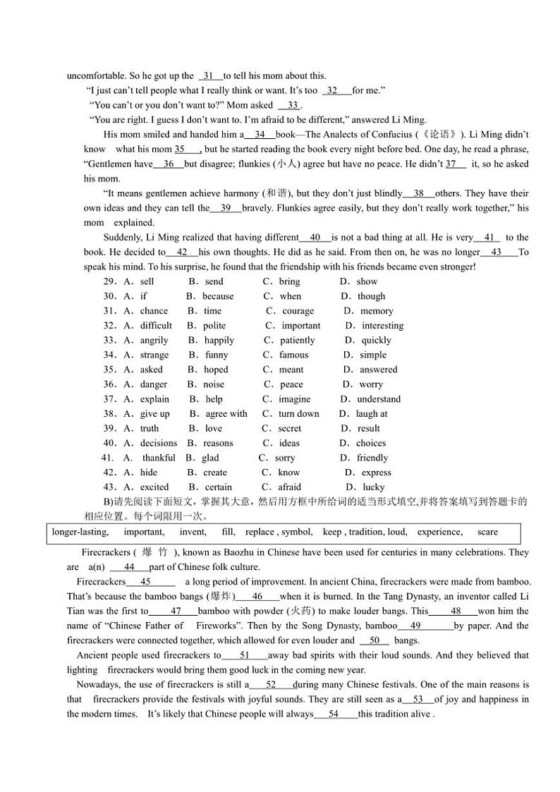 2024～2025学年江西省吉安市吉州区第八中学九年级(上)12月月考英语试卷(含答案)第3页
