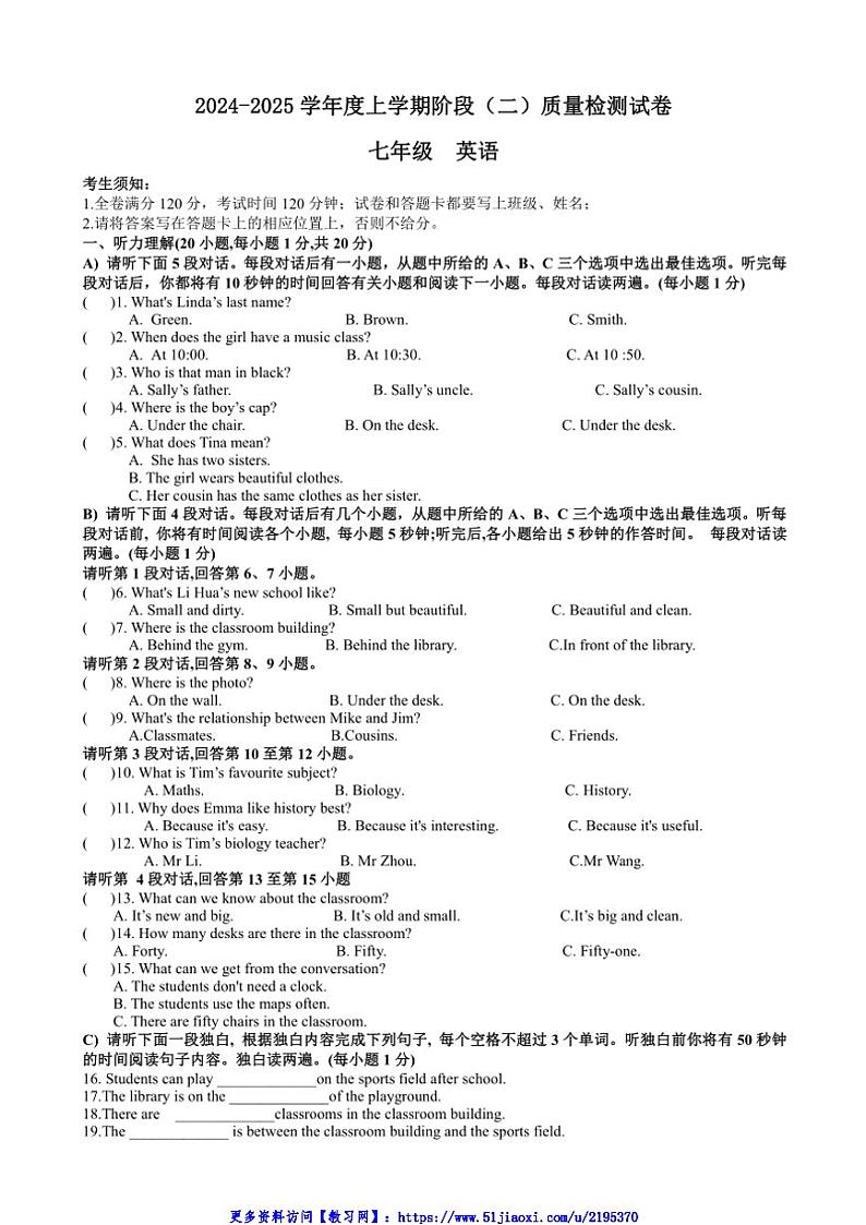 2024～2025学年江西省九江市永修县第三中学七年级(上)阶段二质量检测英语试卷(含答案)第1页
