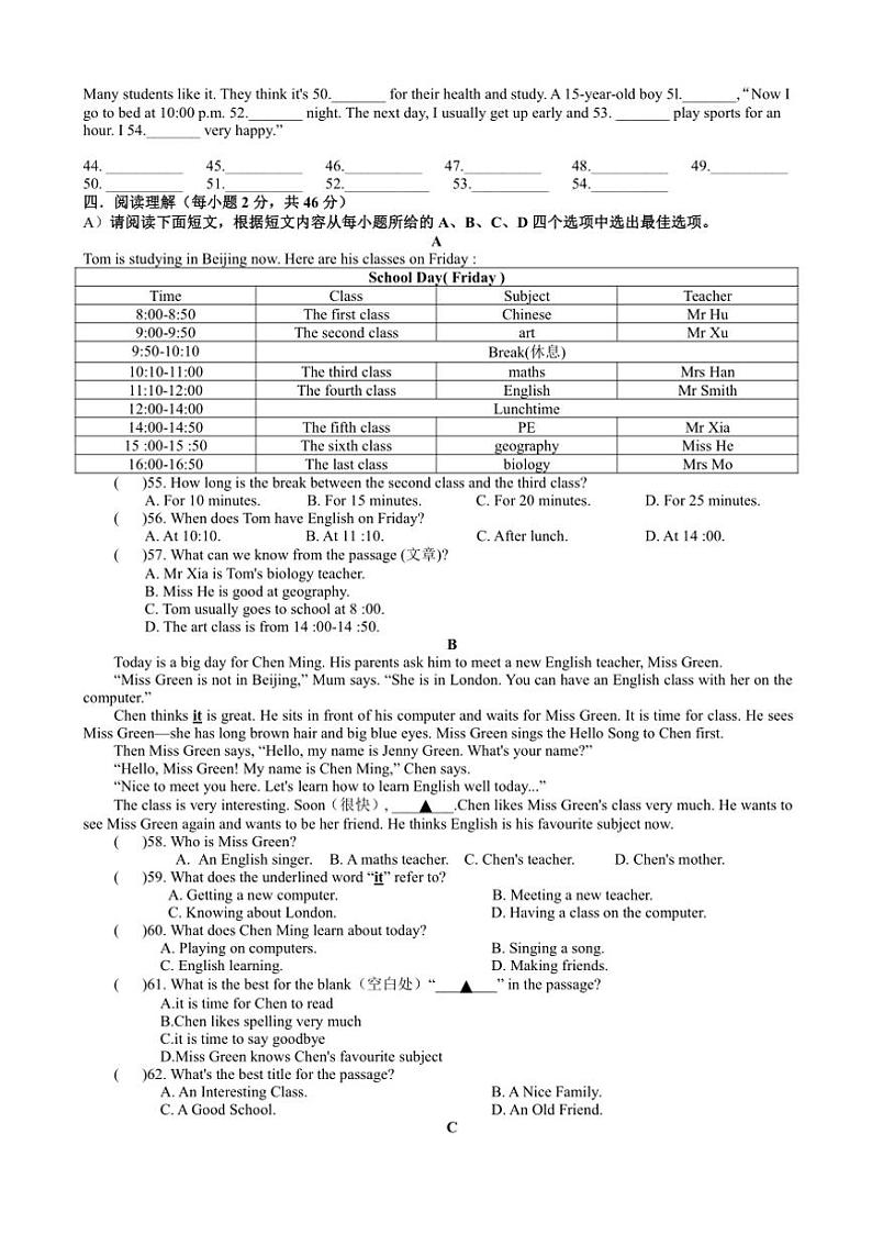 2024～2025学年江西省九江市永修县第三中学七年级(上)阶段二质量检测英语试卷(含答案)第3页