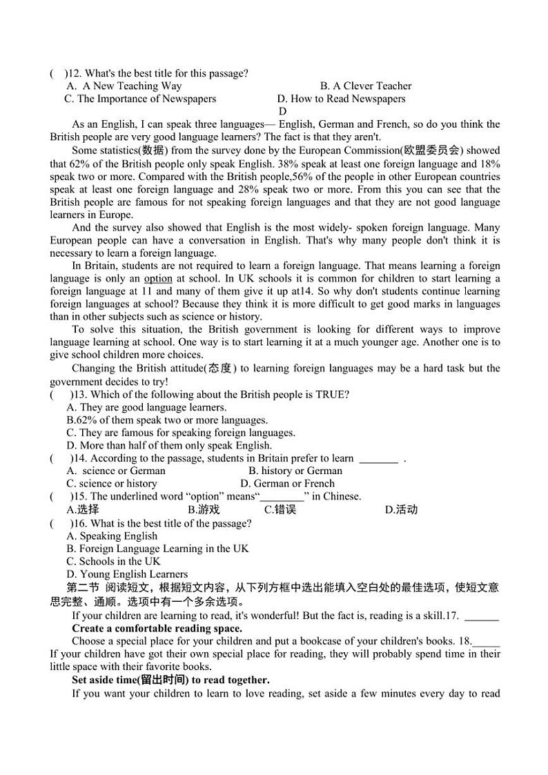 2024～2025学年辽宁省铁岭县莲花第二初级中学九年级(上)期末检测(一)英语试卷(含答案)第3页