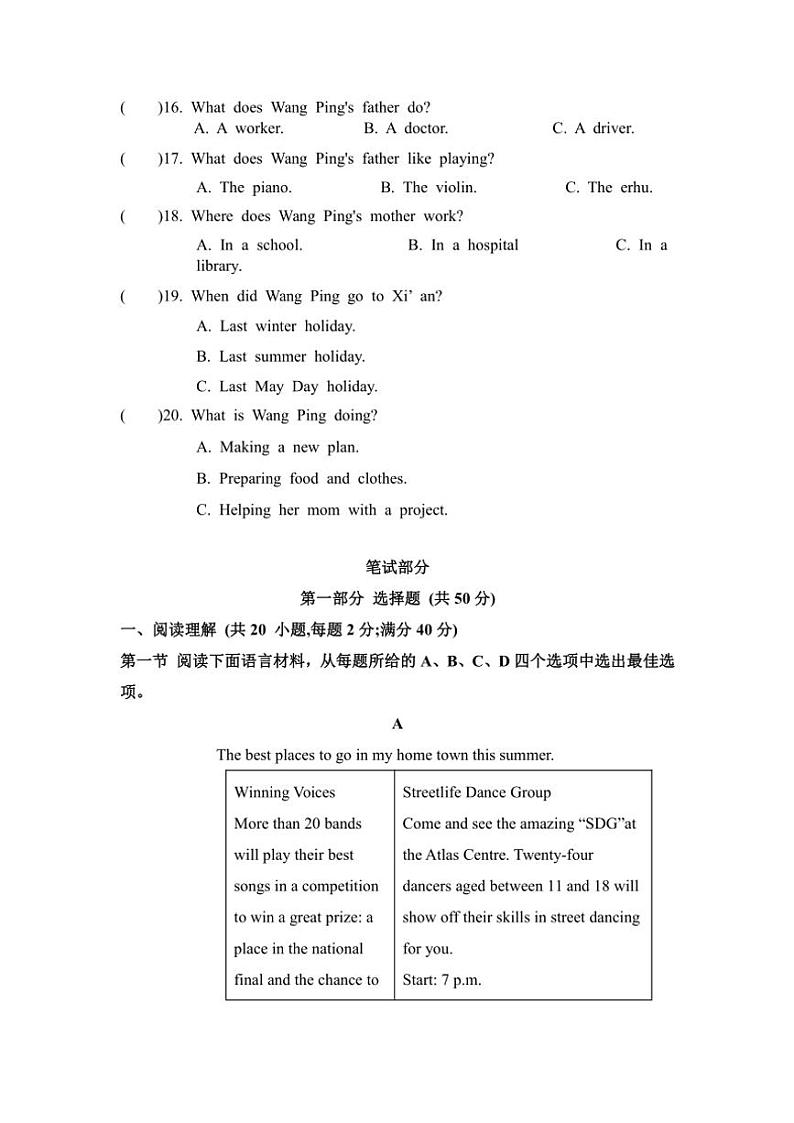 2024～2025学年辽宁省营口市鲅鱼圈区八年级(上)期中英语试卷(含答案)第2页