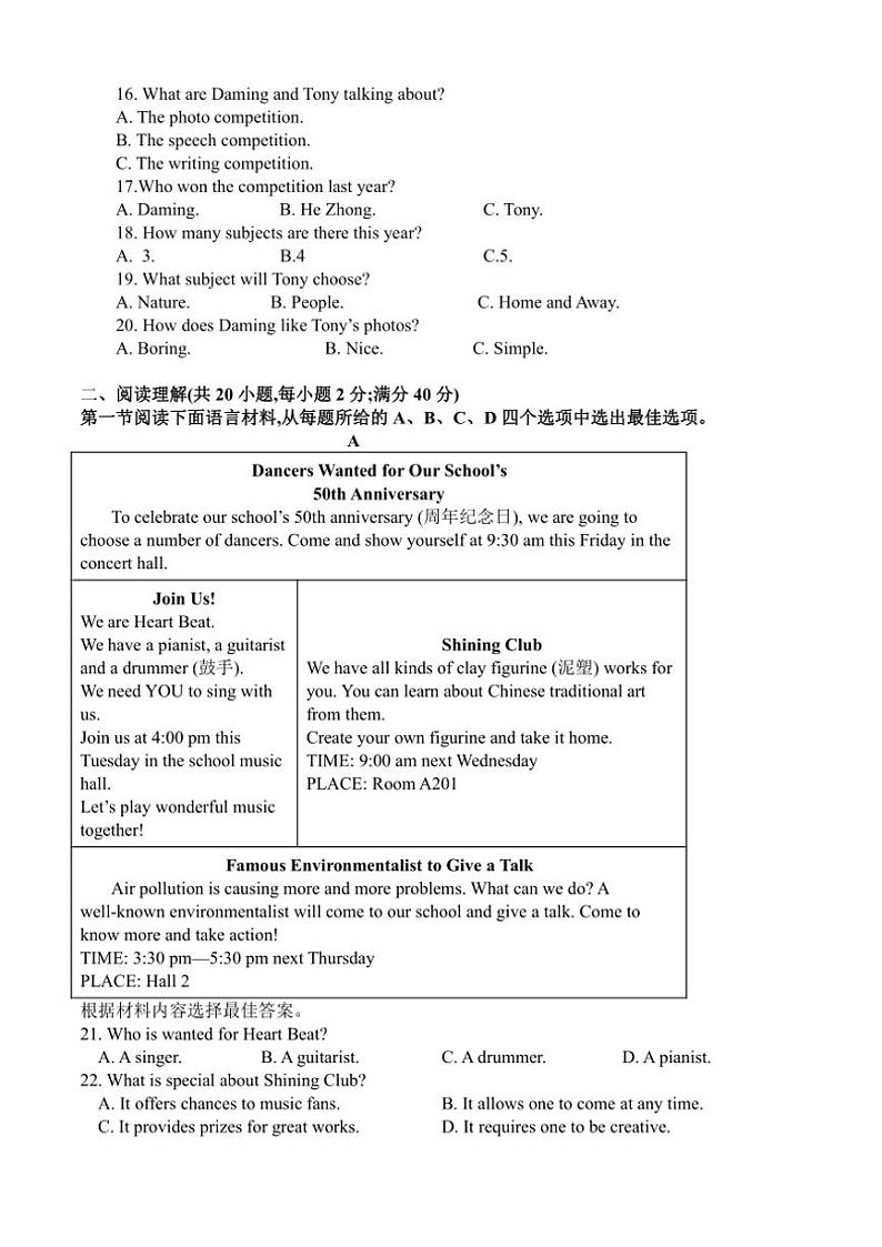 2024～2025学年辽宁省营口市鲅鱼圈区九年级(上)12月月考英语试卷(含答案)第2页