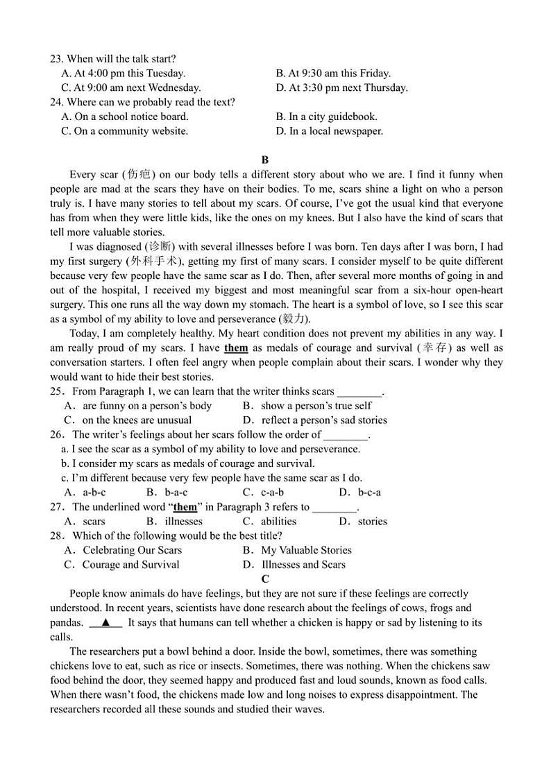 2024～2025学年辽宁省营口市鲅鱼圈区九年级(上)12月月考英语试卷(含答案)第3页