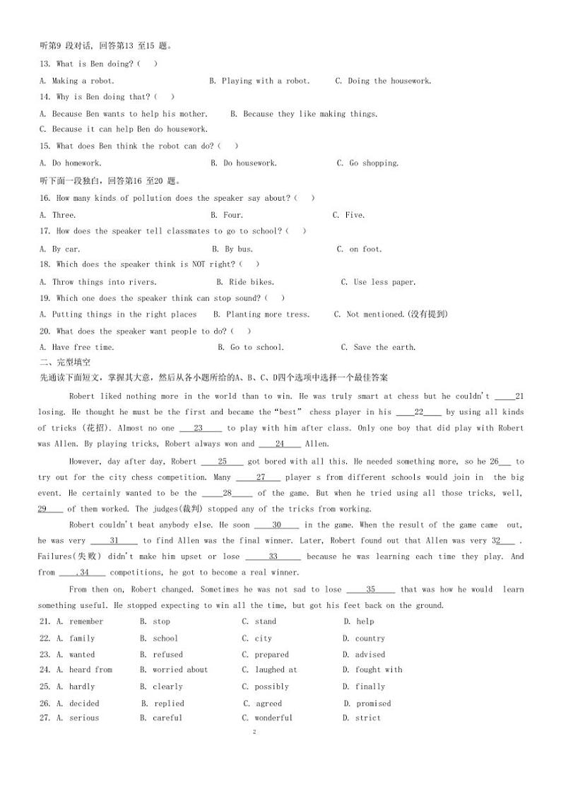 2024～2025学年山东省日照市东港区田家炳中学八年级(上)12月月考英语试卷(无答案)第2页