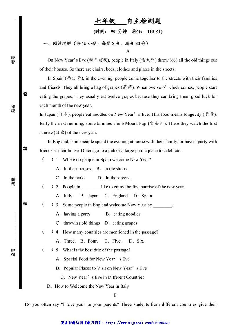 2024～2025学年山东省潍坊市寒亭区固堤街道中心学校七年级(上)12月月考英语试卷(无答案)第1页