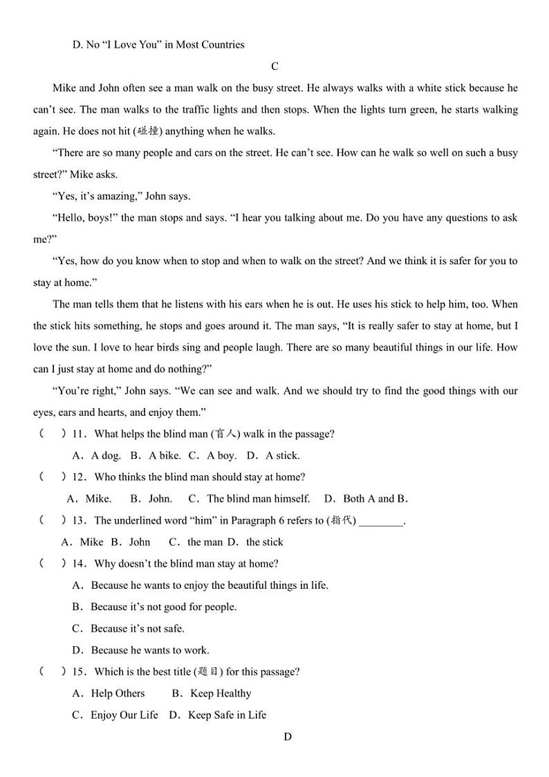 2024～2025学年山东省潍坊市寒亭区固堤街道中心学校七年级(上)12月月考英语试卷(无答案)第3页