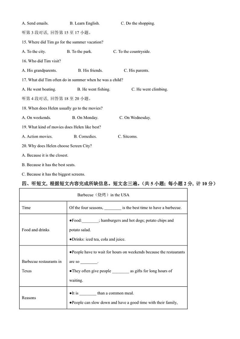 2024～2025学年四川省成都市石室天府中学八年级(上)期中英语试卷(含答案)第2页