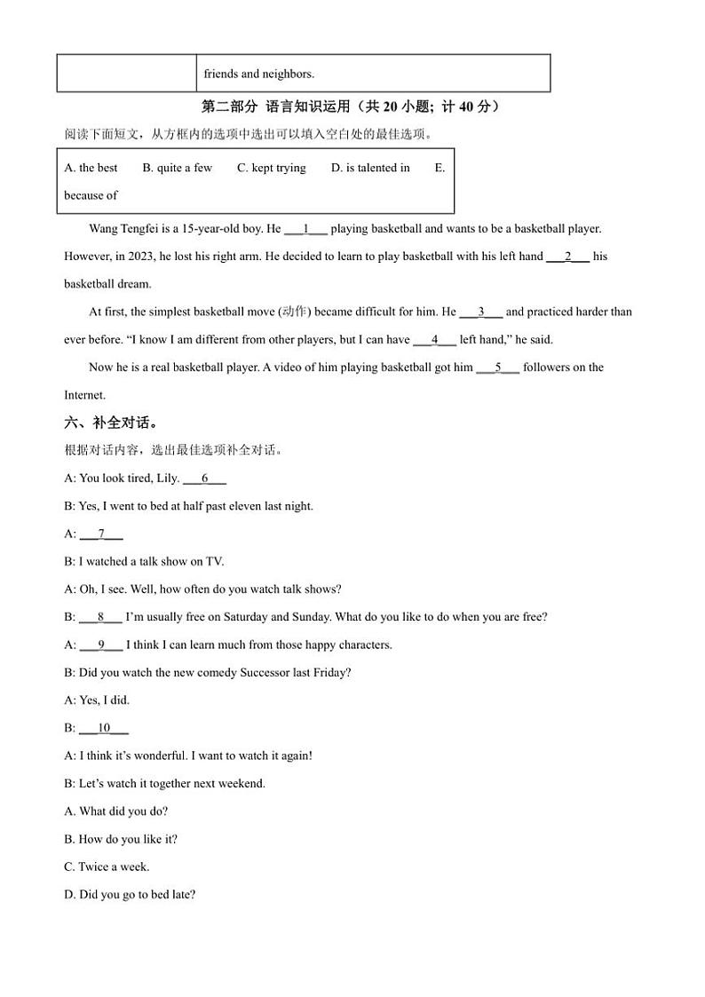 2024～2025学年四川省成都市石室天府中学八年级(上)期中英语试卷(含答案)第3页