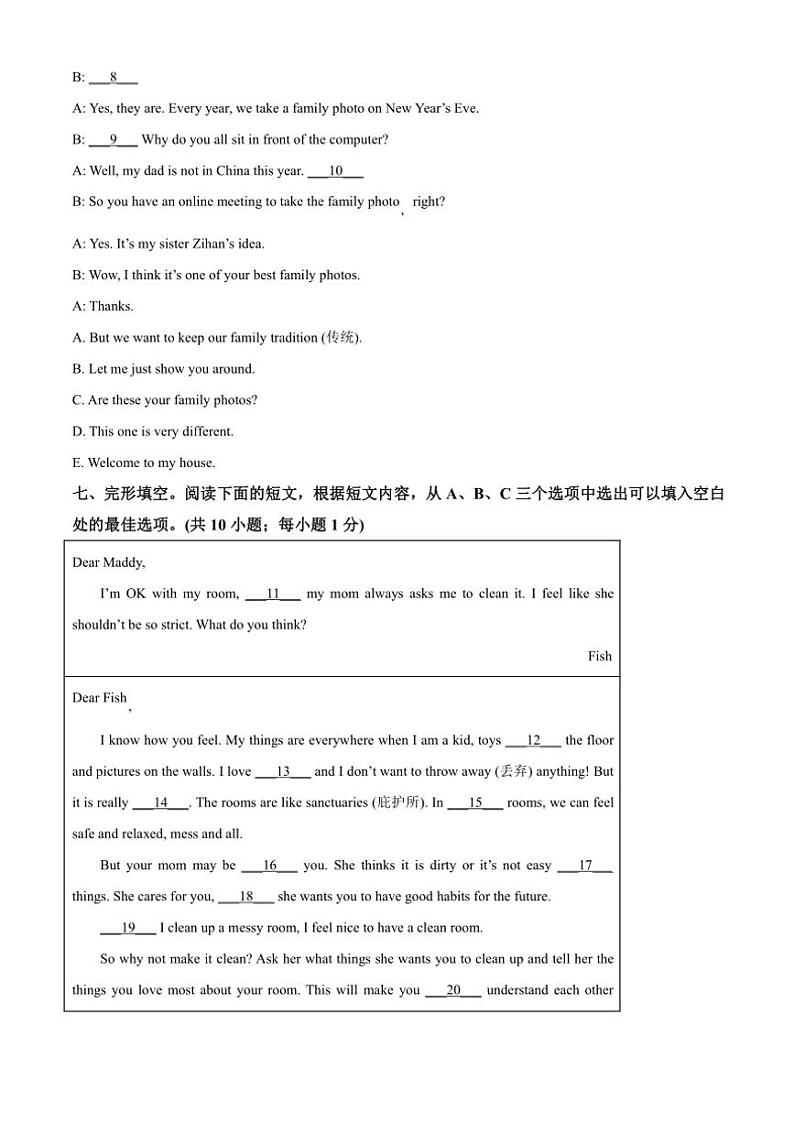 2024～2025学年四川省成都市双流区成都金苹果锦城第一中学七年级(上)期中英语试卷(含答案)第3页