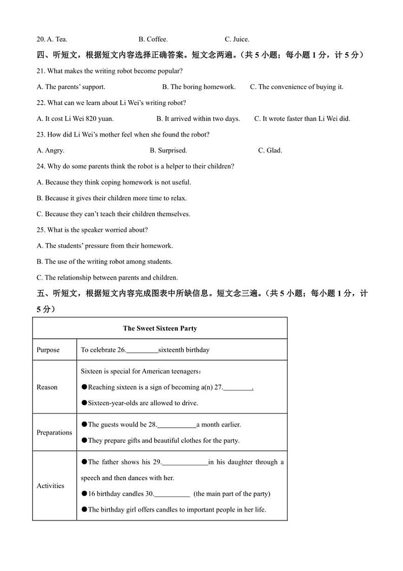 2024～2025学年四川省成都市武侯区成都市棕北中学九年级(上)期中英语试卷(含答案)第2页