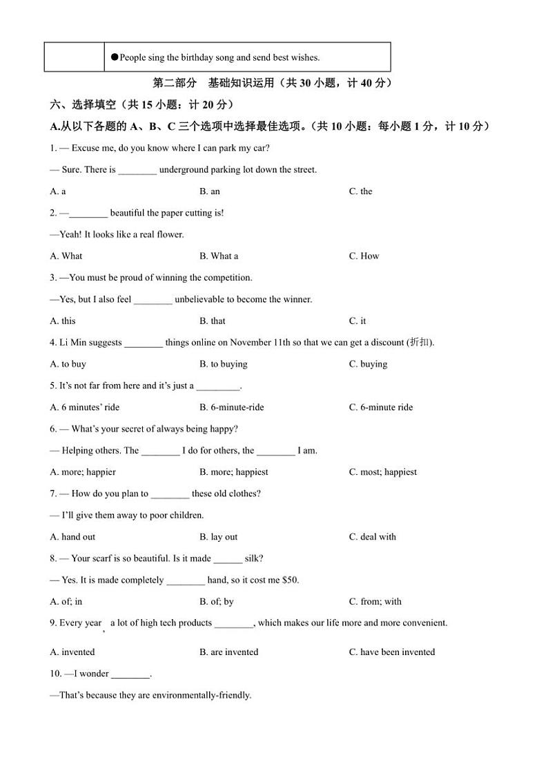 2024～2025学年四川省成都市武侯区成都市棕北中学九年级(上)期中英语试卷(含答案)第3页