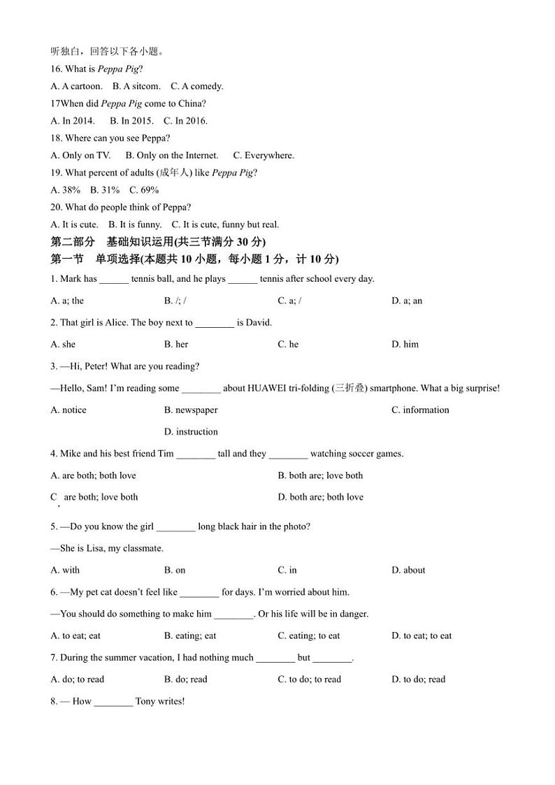 2024～2025学年四川省达州市开江中学实验学校八年级(上)12月期中英语试卷(含答案)第2页
