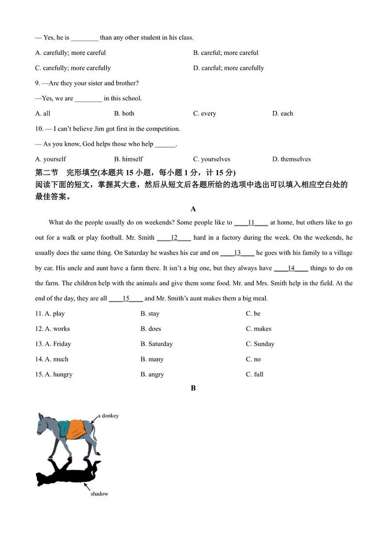 2024～2025学年四川省达州市开江中学实验学校八年级(上)12月期中英语试卷(含答案)第3页