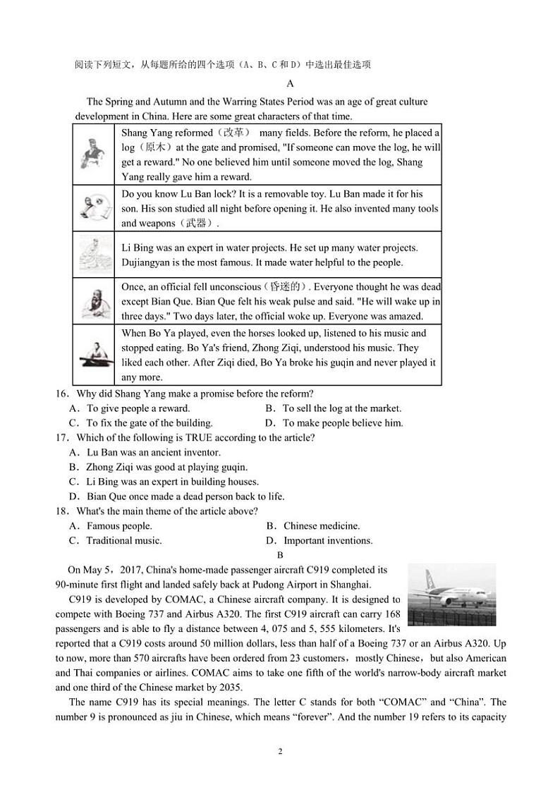 2024～2025学年浙江省金华市婺城区第五中学12月阶段性检测九年级(上)英语试卷(含答案)第2页