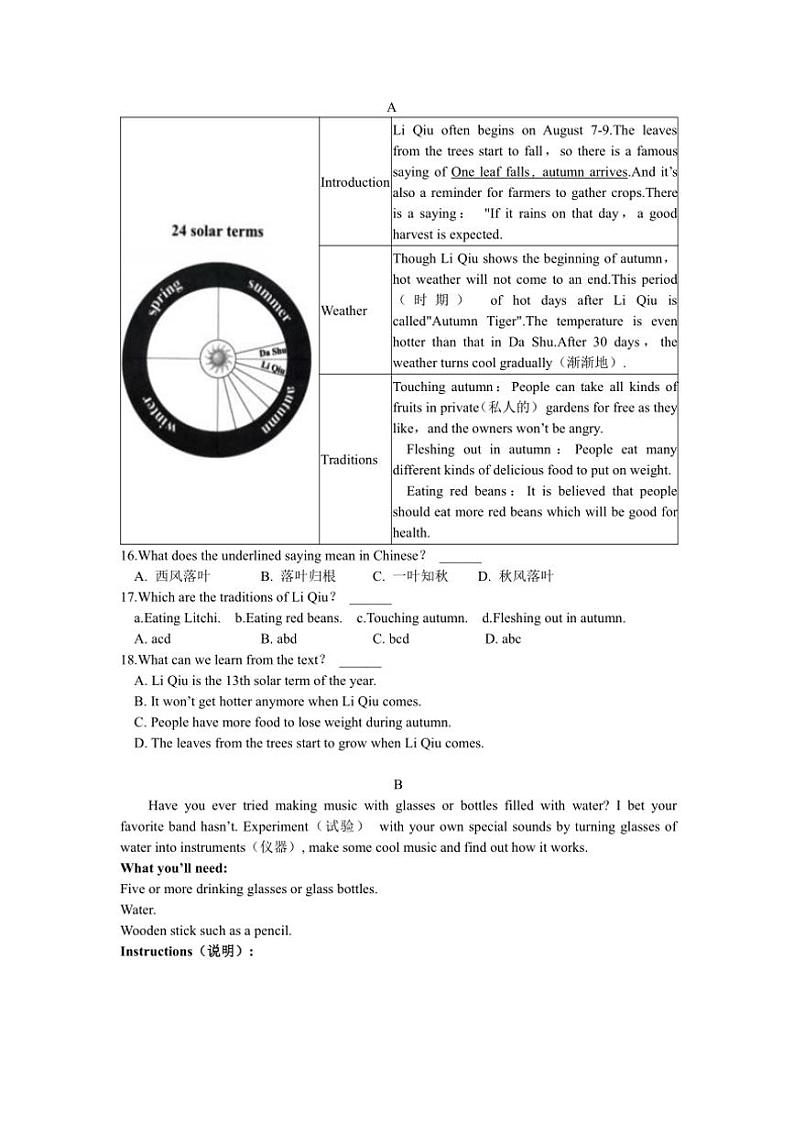 2024～2025学年浙江省金华市义乌市稠州中学八年级(上)独立作业检测英语试卷(含答案)第2页