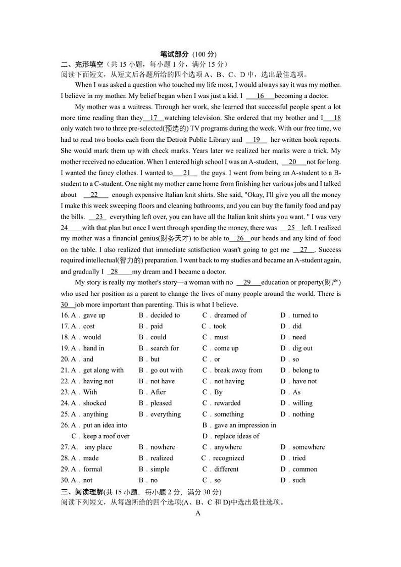 2024～2025学年浙江省金华市义乌市稠州中学九年级(上)11月英语作业检查试卷(pdf版＋含答案)第2页