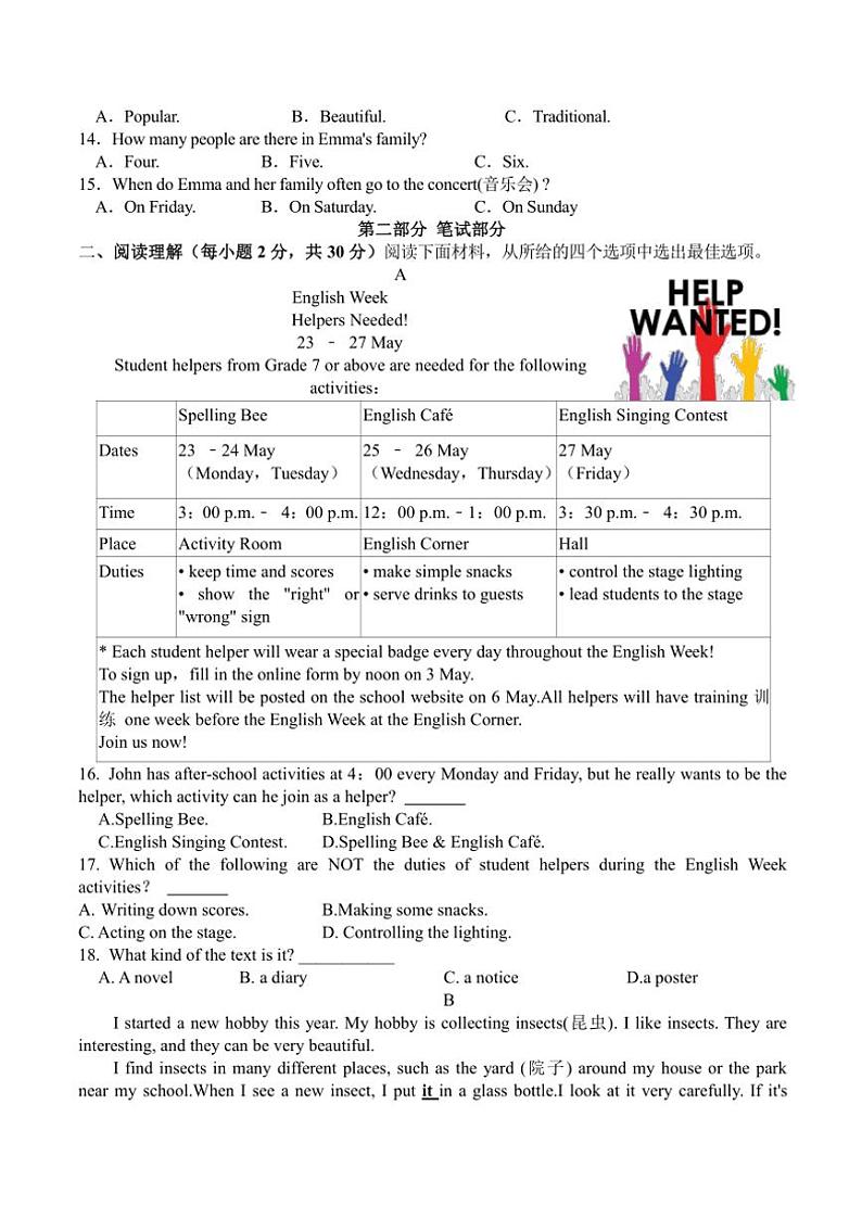 2024～2025学年浙江省金华市义乌市稠州中学七年级(上)英语12月独立作业试卷(含答案)第2页