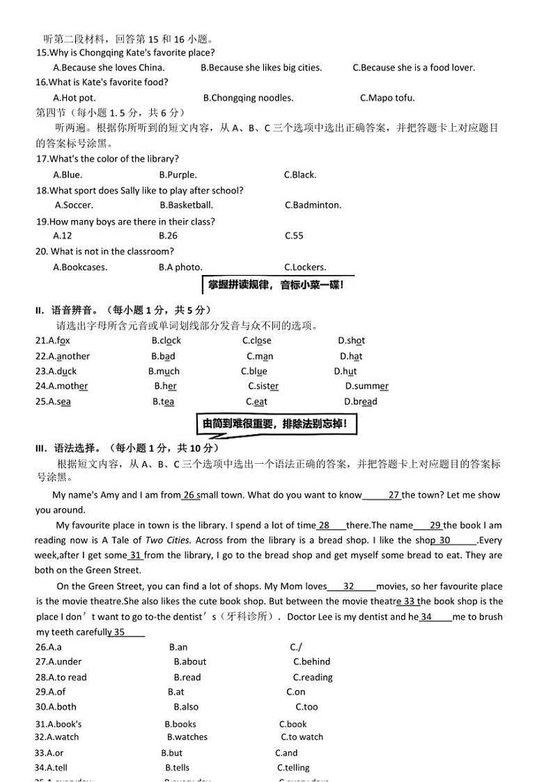 2024～2025学年重庆市第一中学校七年级(上)期中测试英语试卷(含解析)第2页