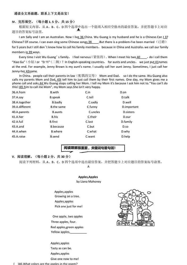 2024～2025学年重庆市第一中学校七年级(上)期中测试英语试卷(含解析)第3页
