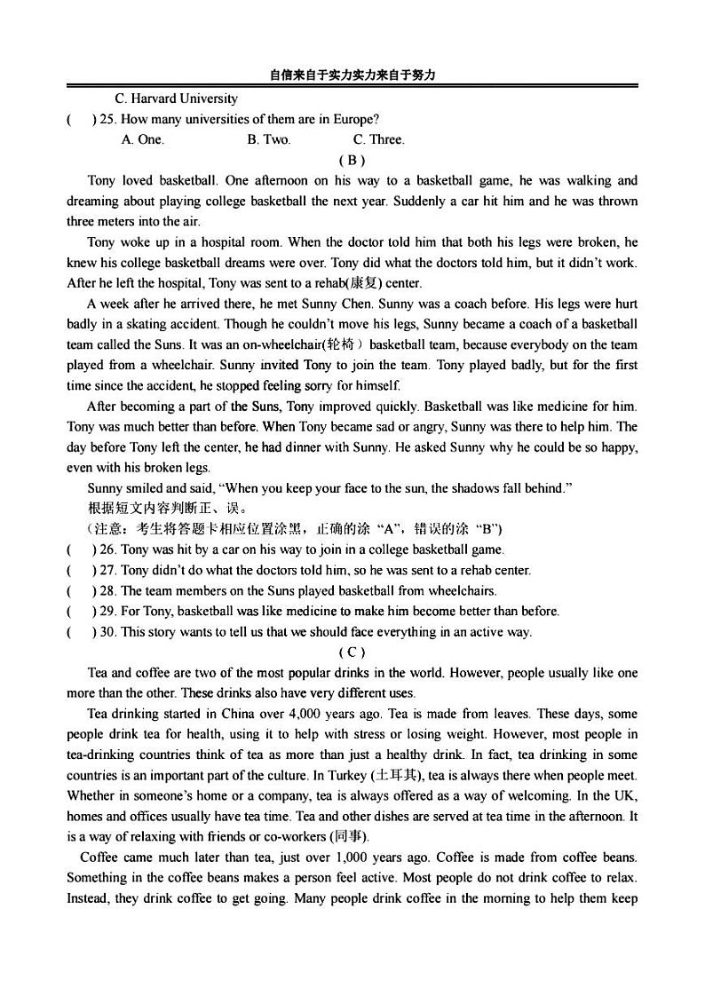 哈尔滨市萧红中学2024-2025学年九年级上学期11月月考英语试卷和答案第3页