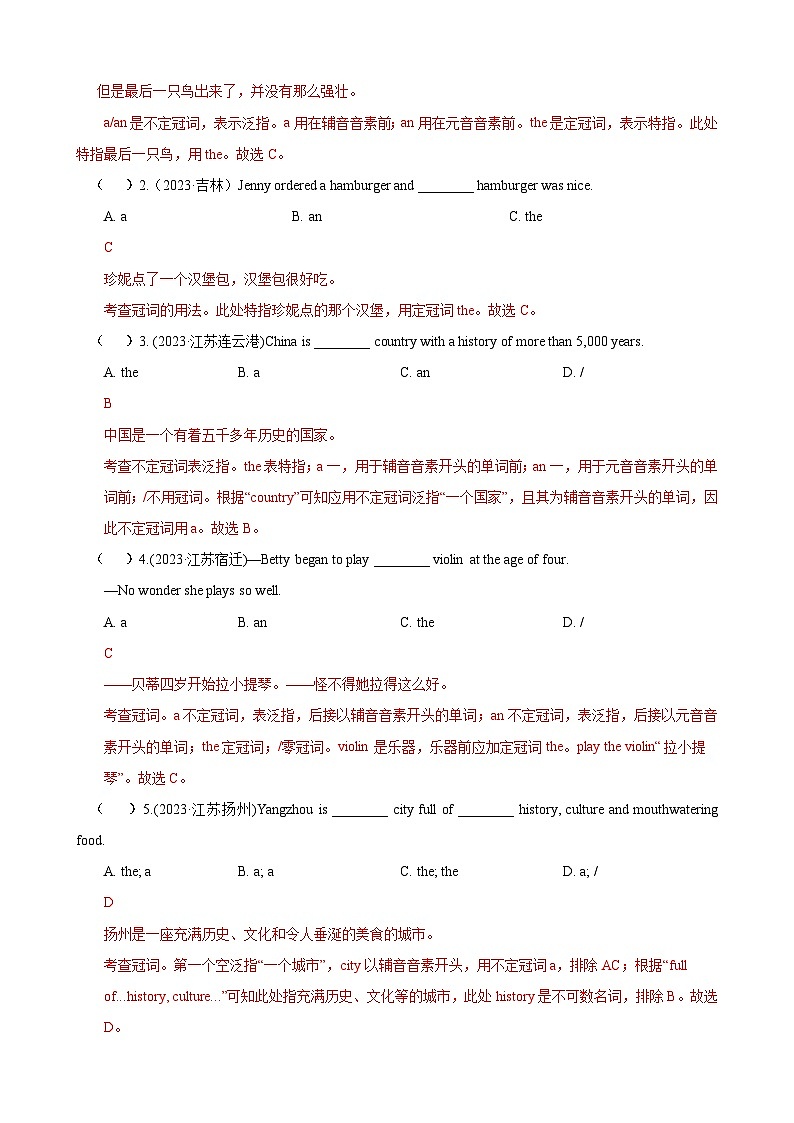 专题02 期末必考重点语法归纳及专练（Starter~Units 1）（解析版）第3页