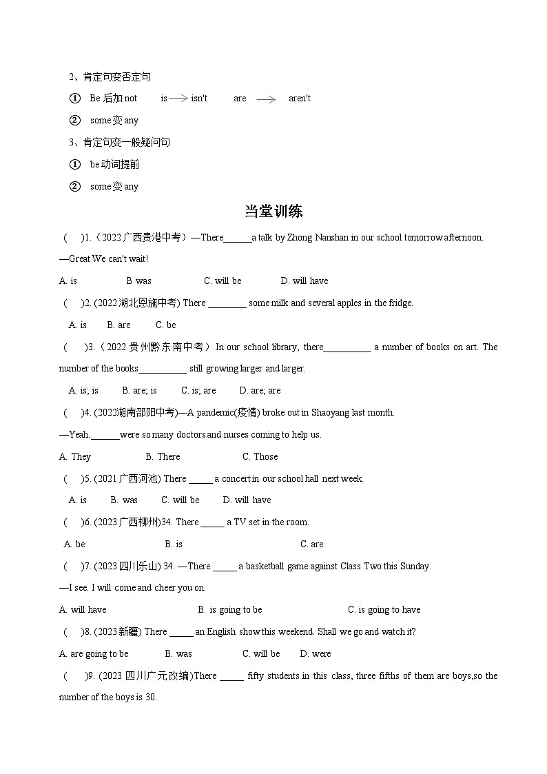 专题03 期末必考重点语法归纳及专练（Units 2~6）（原卷版）第2页