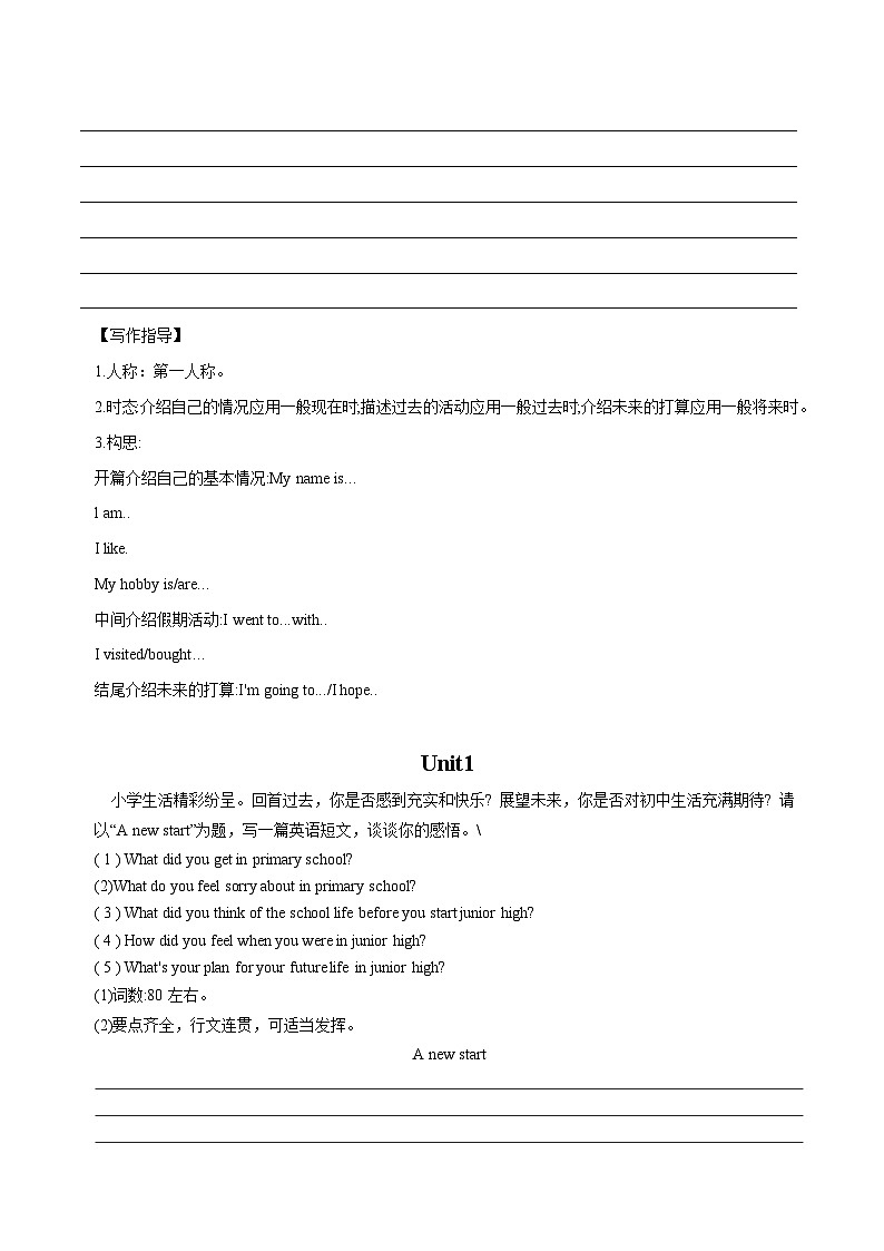 专题05 写作技巧+书面表达专练+满分范文（原卷版）第3页