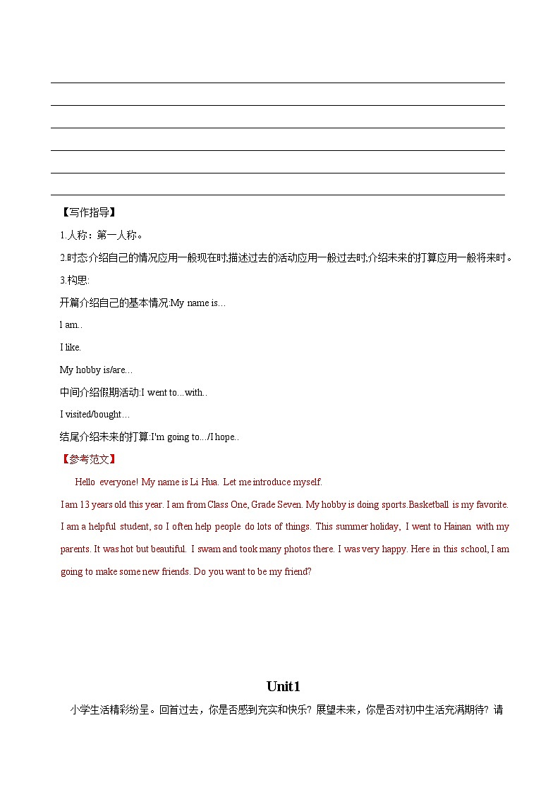 专题05 写作技巧+书面表达专练+满分范文（解析版）第3页