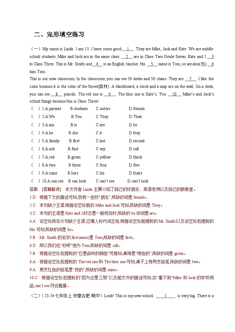 专题06 完形填空答题技巧及专练（解析版）第2页