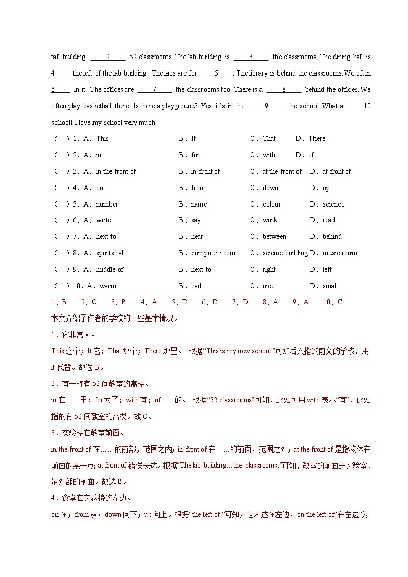 专题06 完形填空答题技巧及专练（解析版）第3页
