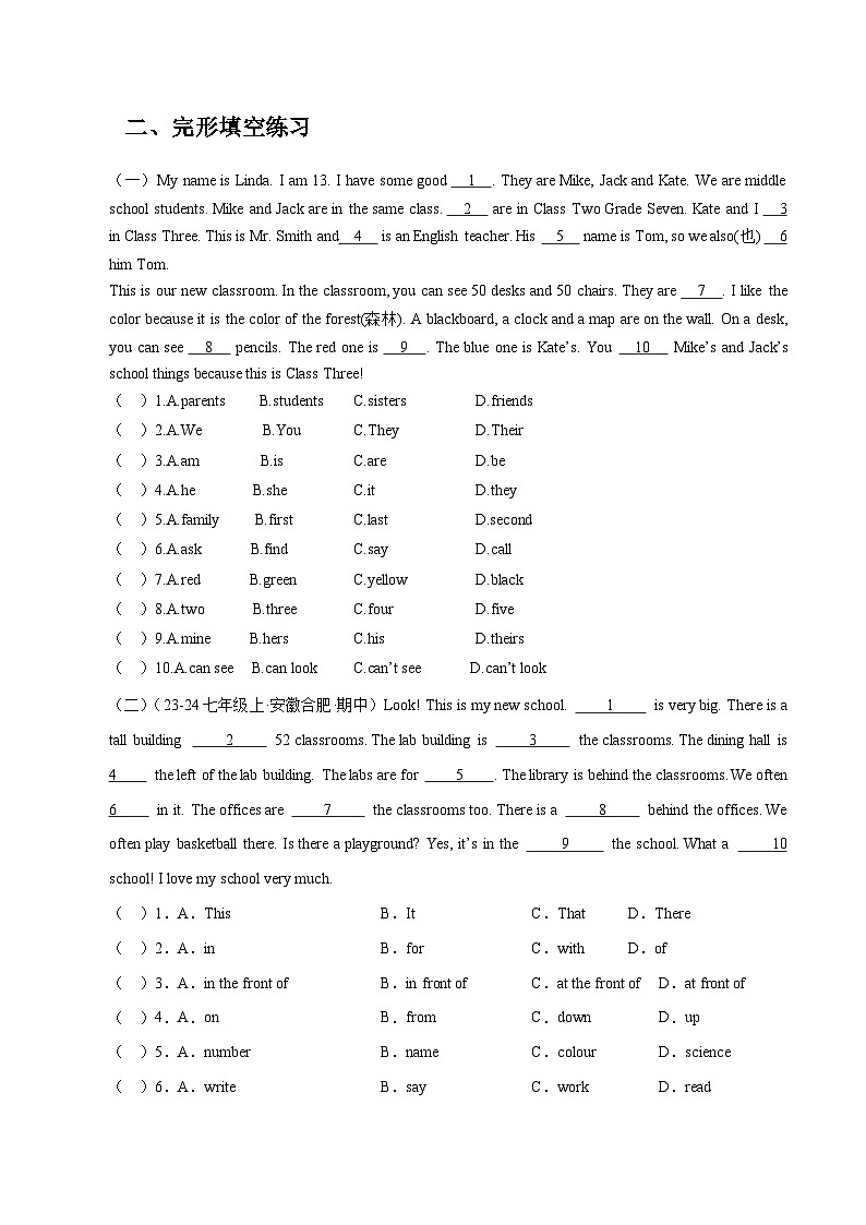 专题06 完形填空答题技巧及专练（原卷版）第2页