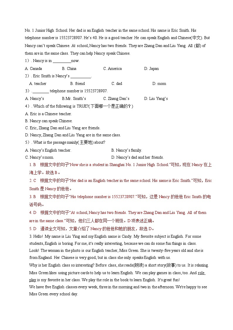 专题07 阅读理解答题技巧及专练（解析版）第3页