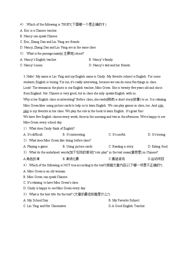 专题07 阅读理解答题技巧及专练（原卷版）第3页