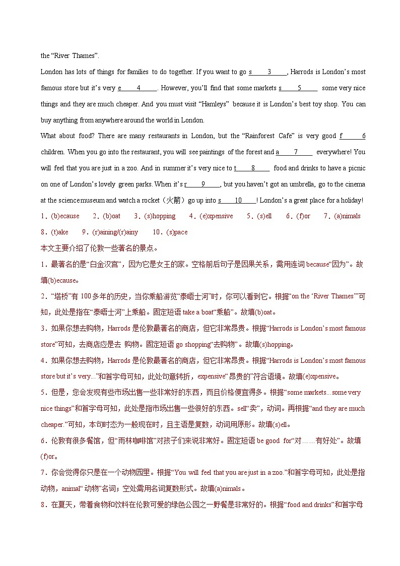 专题08 首字母填空答题技巧及真题专练（解析版）第3页