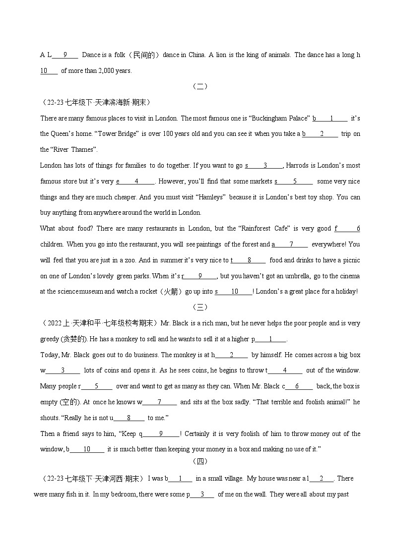 专题08 首字母填空答题技巧及真题专练（原卷版）第2页