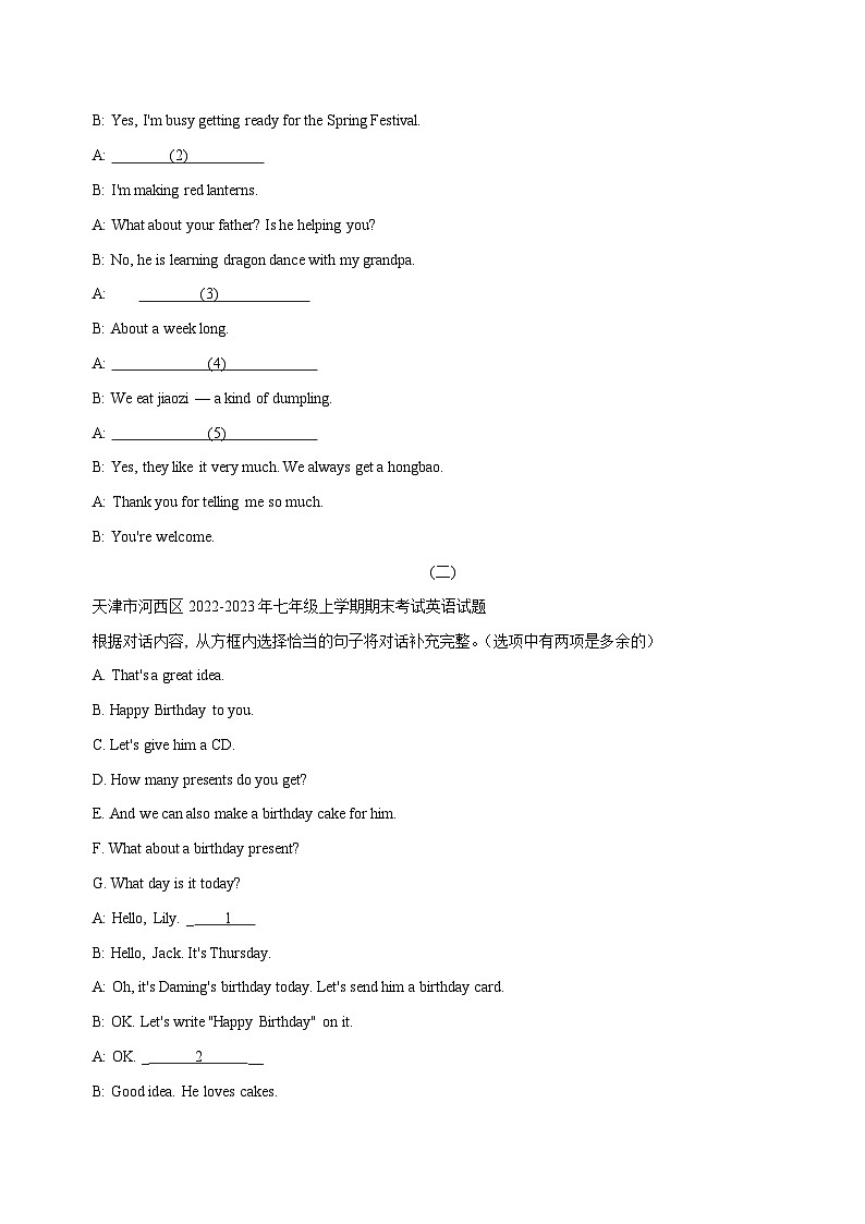 专题09 补全对话答题技巧及真题专练（原卷版）第2页