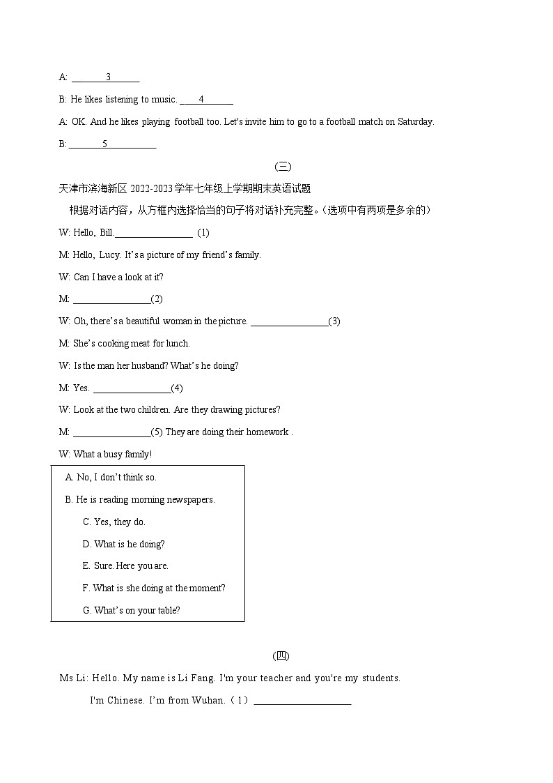 专题09 补全对话答题技巧及真题专练（原卷版）第3页