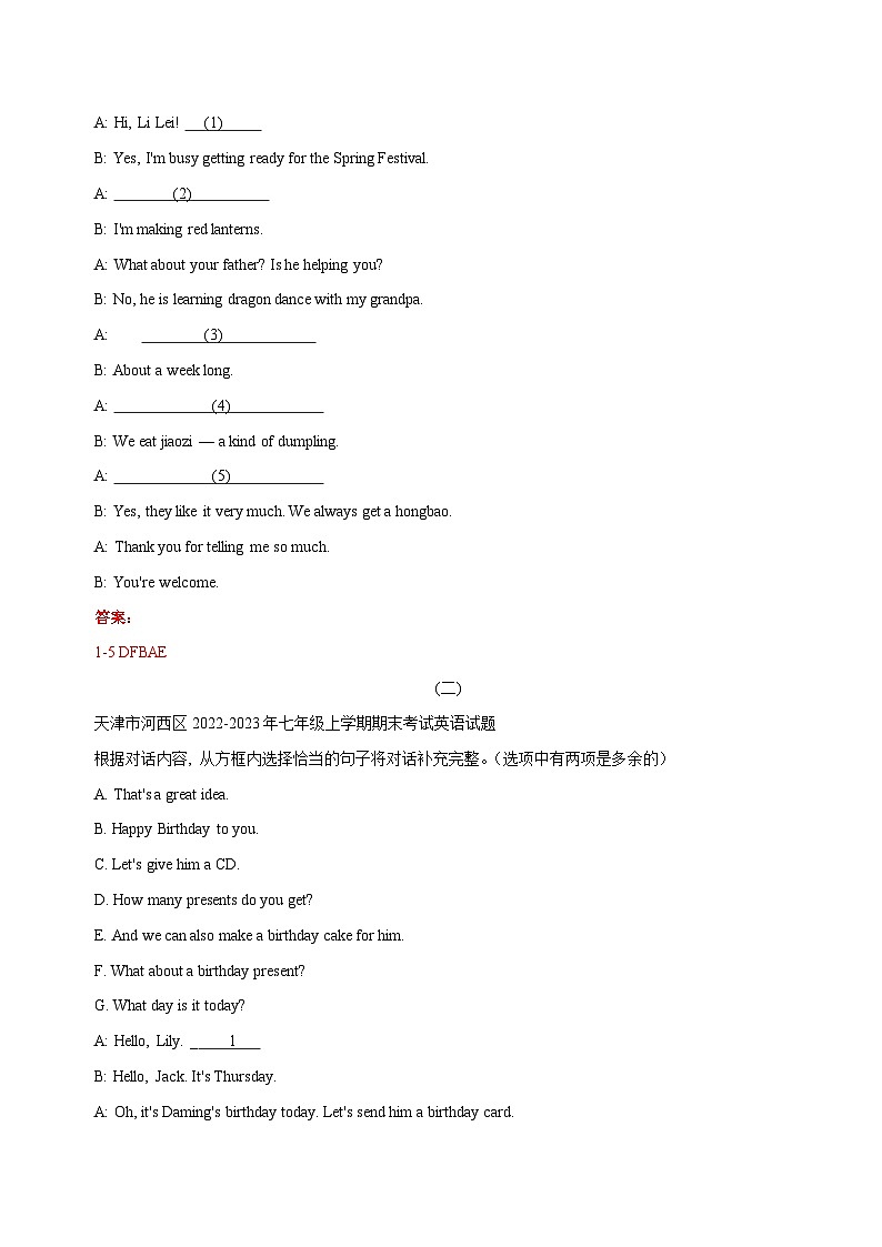 专题09 补全对话答题技巧及真题专练（解析版）第2页