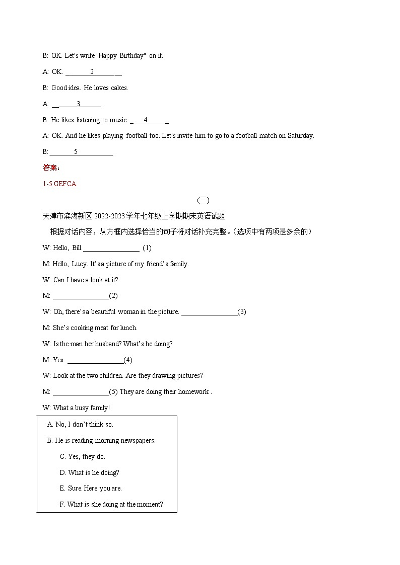 专题09 补全对话答题技巧及真题专练（解析版）第3页