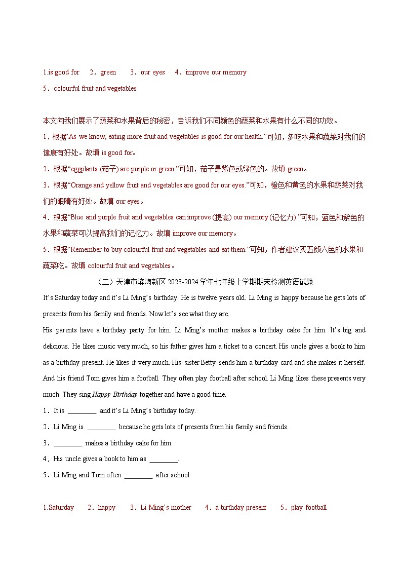 专题10 任务型阅读答题技巧及真题专练（解析版）第2页