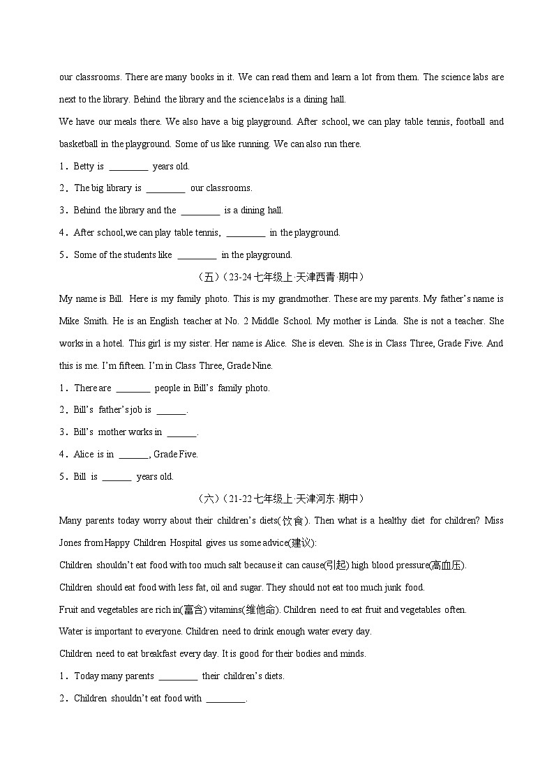 专题10 任务型阅读答题技巧及真题专练（原卷版）第3页