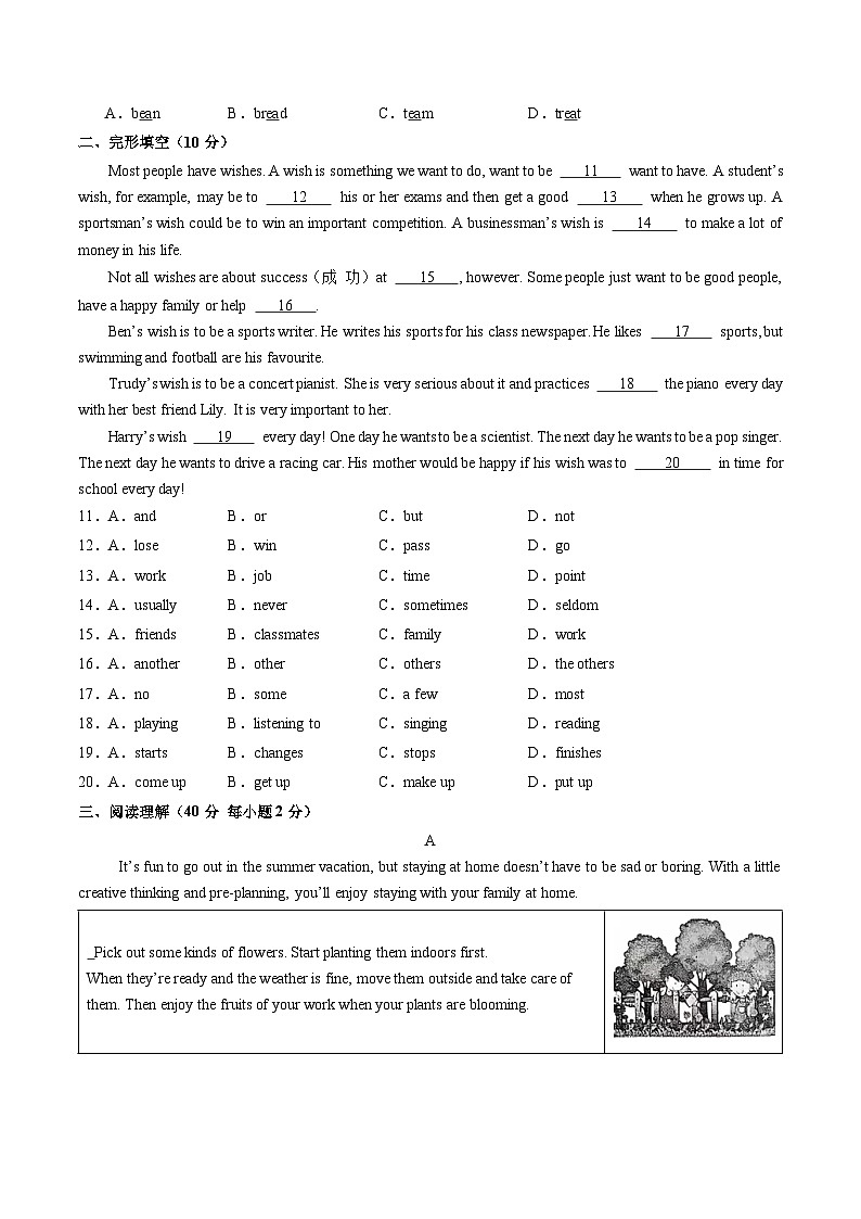 专题01 七年级上学期期末测试模拟试卷一（译林版2024）（原卷版）第2页