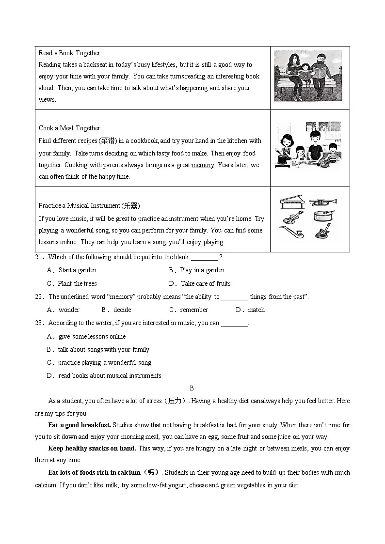 专题01 七年级上学期期末测试模拟试卷一（译林版2024）（原卷版）第3页