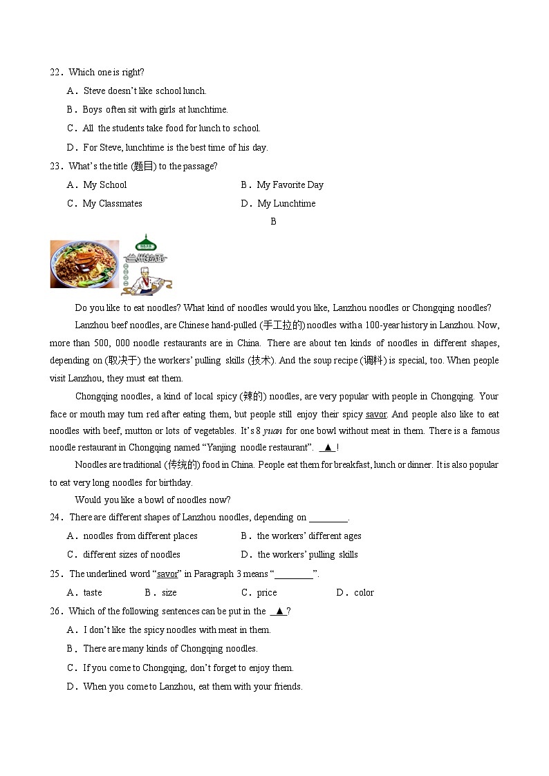 专题02 七年级上学期期末测试模拟试卷二（译林版2024）（原卷版）第3页