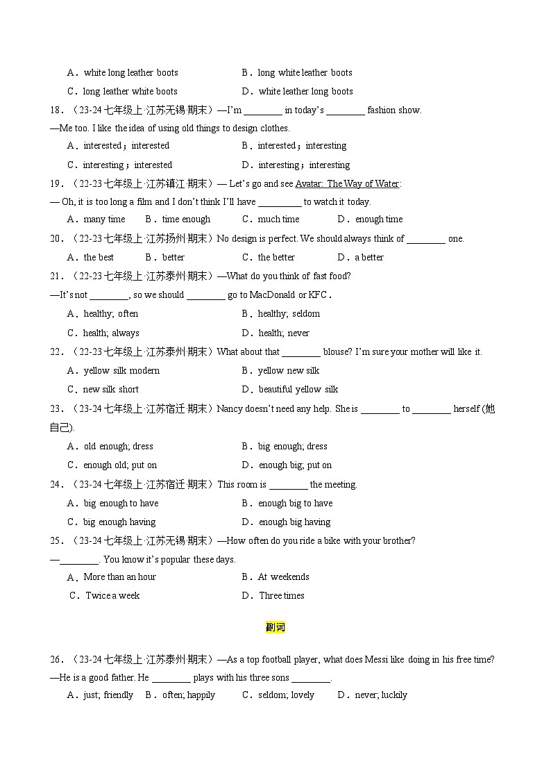 专题01 单项选择（语法类）100题  【真题练习】（原卷版）第3页