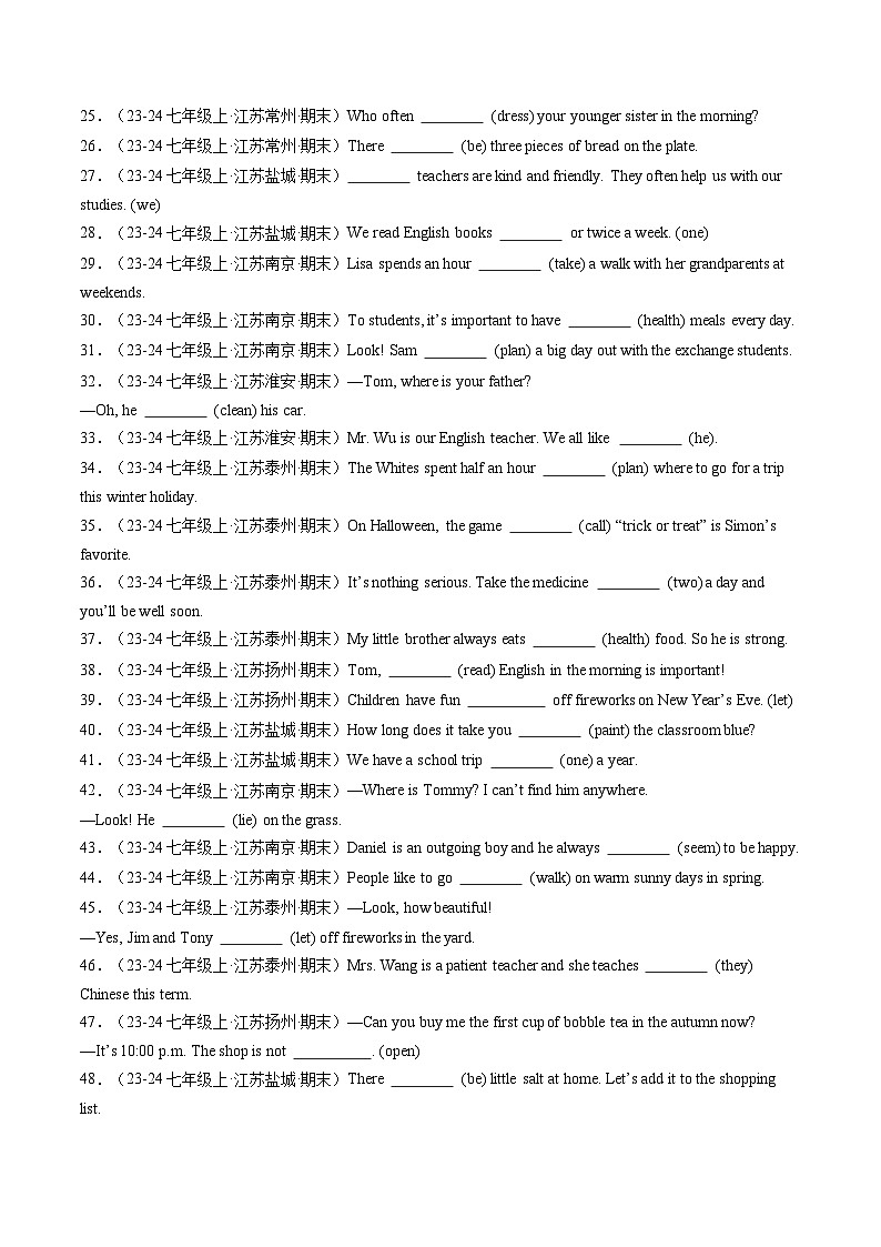 专题02 正确形式填空100题  【真题练习】（原卷版）第2页