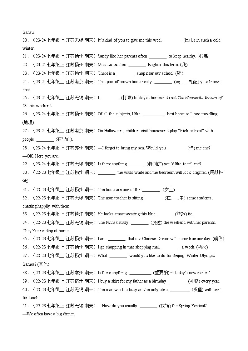 专题03 单词拼写，完成句子100题  【真题练习】（原卷版）第2页